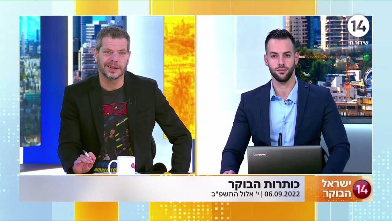 כותרות הבוקר: האלימות בחברה הערבית נמשכת וכוחותינו הרסו את מבית המחבל מהפיגוע בדיזינגוף | 06/09/22