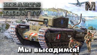 Hearts of Iron IV Ванила Сетевая Британия ч.3