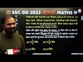 MATH TIME AND WORK CLASS 3 FOR SSC GD, CGL,MTS,CHSL, ODISHA POLICE CONSTABLE,SI,RI AMIN...