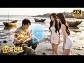 🔥도박꾼이 2002년으로 환생, 엽기 시스템 각성! 손동작만으로 해산물 획득, 바다로 돈 벌고 부자 되니 마을 미녀들이 줄줄이 꽂혀버림! #ai #animation