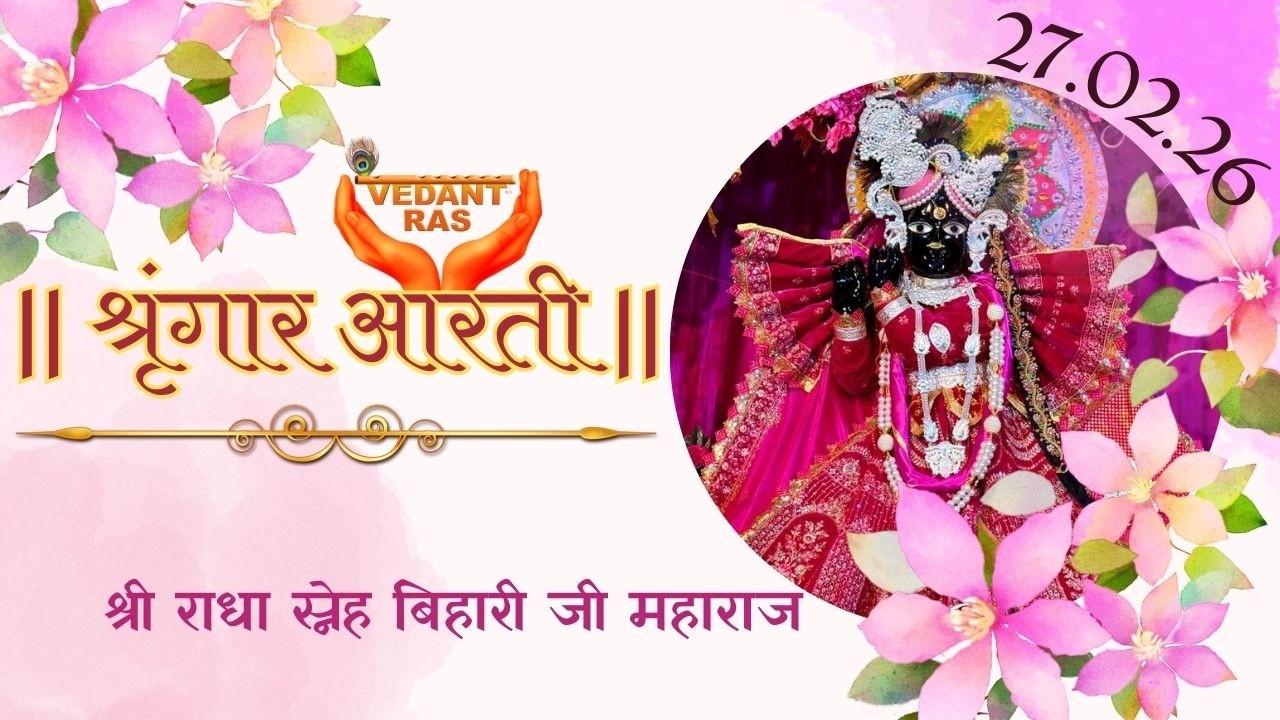 Shri Radha Sneh Bihari ji Shringar Aarti LIVE from Shridham Vrindavan |  @VEDANTRAS  | 27.02.26