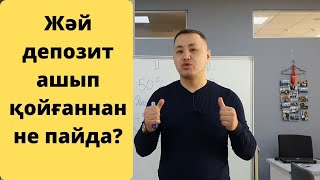 28 сабақ. Ипотека аларда, миллиондаған ақшаны үнемде, өз қалтанда қалсын!