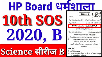 HP Board 10th SOS Science Question Paper 2020 Series B /HP Board 10h SOS  science Question Paper2020