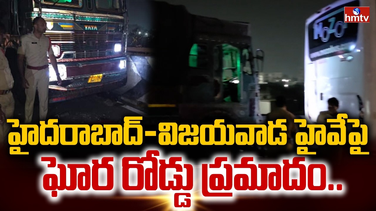 హైదరాబాద్-విజయవాడ హైవేపై ఘోర రోడ్డు ప్రమాదం..ఇద్దరు బస్సు డ్రైవర్లు మృ*తి |Narketpally Road Incident