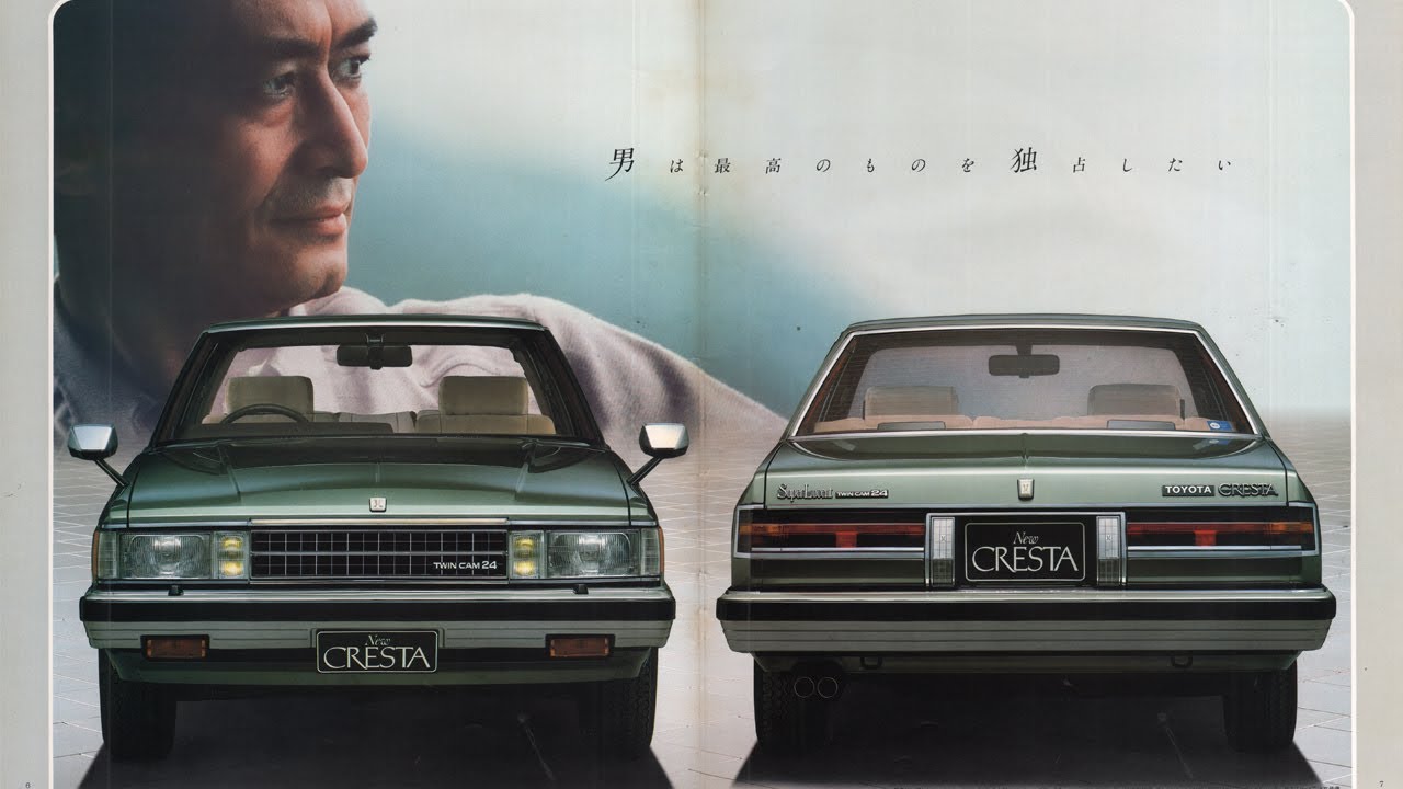 1983.3.＜初代(1st)＞後期CRESTAクレスタGX61山崎努ターボTwinCam24