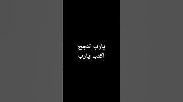 اكتب شيء تؤجر عليه ❤️😴 #اكسبلور #لايك #راحة_نفسية #تلاوة_خاشعة #المصحف #ترند #راحه_نفسيه