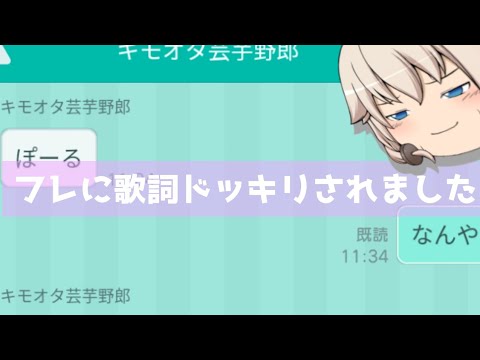 フレンドに歌詞ドッキリされました【アイドル】【あなたと？】【ピグパ】