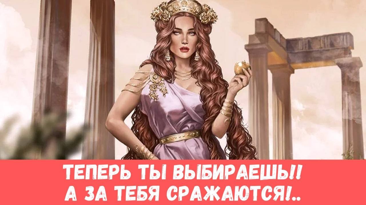 🔥ПОТОК! ВСЕ ПОМЕНЯЛОСЬ - МУЖЧИНЫ БУДУТ СРАЖАТЬСЯ ЗА ТЕБЯ! #таропрогноз 