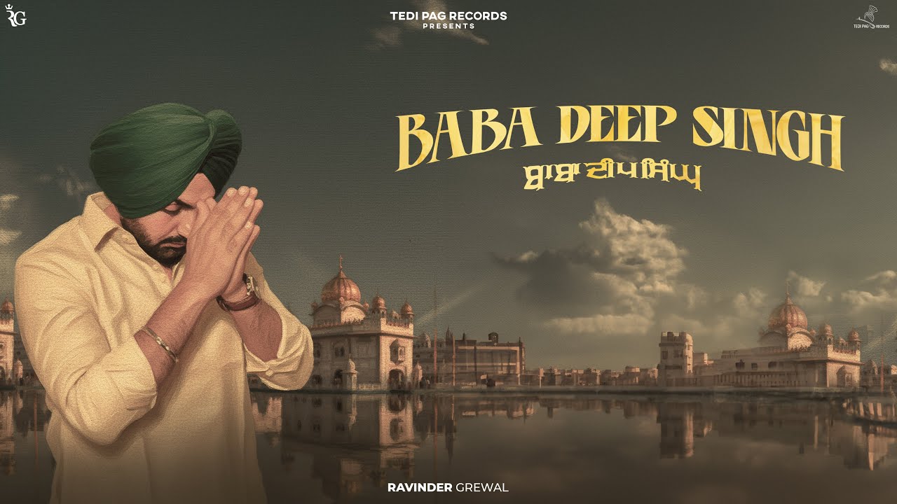 Baba Deep Singh (Official Audio) | Ravinder Grewal | Sikh Shaheedi Song | Sikhi Album |Dharmik Song