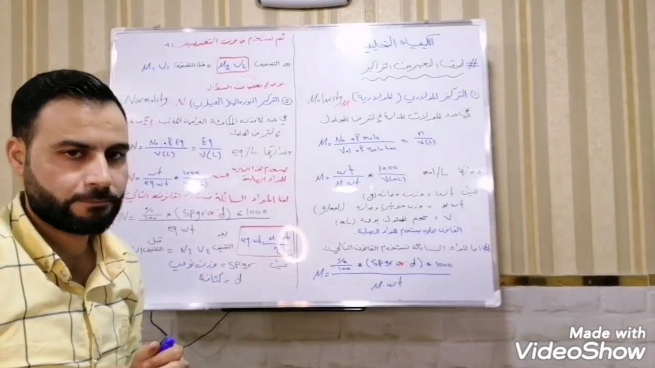 الكيمياء التحليلية المحاضرة رقم 1