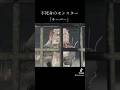 戦うたびに愛おしい#ゲーム紹介 #gameplay #psychobreak2