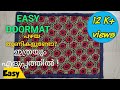 simple door mat making/easy/door mat stitching in malayalam/old cloth reused