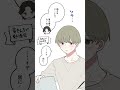 好きな人と妹が2人でランチ…やっぱり落ち着かない…！！！#shorts #illustration #漫画動画 #恋愛漫画