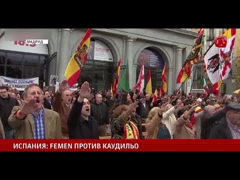 Ностальгия по фашизму. В Испании тысячи людей поминали военного диктатора Франко