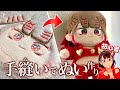【手縫い】刺繍初心者VTuberが自分のぬいぐるみを作ってみた！！【大変】【ぬい】