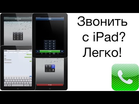 Video: Kako Postaviti 3G U Ipad