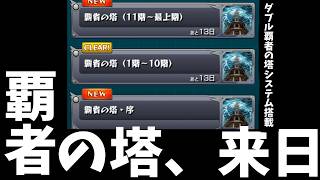 あなたは死なないわ、私が稼ぐもの【けしモン&アプデ】【モンスト】