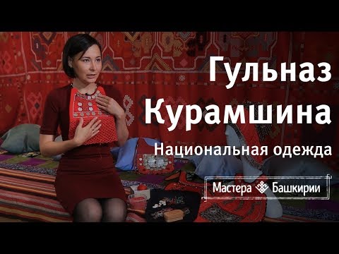 Башкирские украшения своими руками