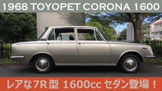 旧車コロナ】トヨペットコロナ 1600DX 7R型 RT41 / 1968 TOYOPET 旧車コロナ】トヨペットコロナ 1600DX 7R型 RT41 / 1968 TOYOPET
