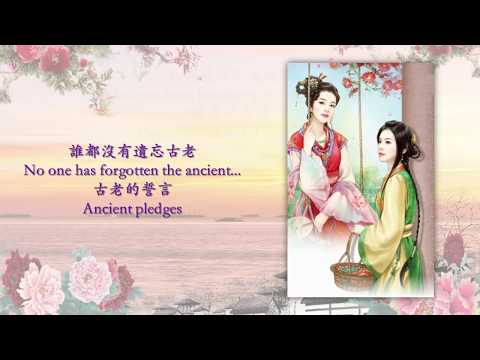 美麗的神話 孫楠 韓紅 Eng Sub A Beautiful Myth Sun Nan Han Hong Chiki S QUALITY English Subtitles