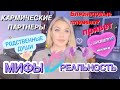 Родственные души и кармические партнеры. МИФЫ И РЕАЛЬНОСТЬ💥