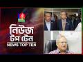 Banglavision News Top Ten | 3 PM | 18 May 2026 | বাংলাভিশন নিউজ টপ টেন | দুপুর ৩ টা | ১৮ মে ২০২৬