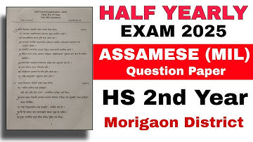 HS 2nd Year Assamese (MIL) Half Yearly Exam 2025 | Important Question Paper & Answers | Class 12