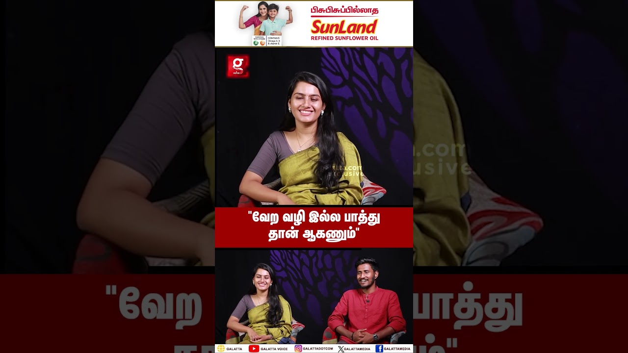 “ ஜனம் பாத்து தான் ஆகணும் முடிவு பண்ணிட்டோம்🤗 Laughing Soda Raghul Janani Exclusive