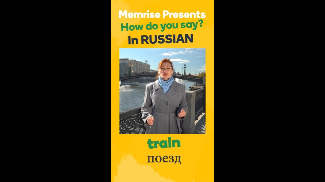 How to say "train" in Russian with Memrise