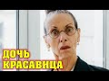 Не в маму! Как выглядит дочь от известного юмориста актрисы Ёлы Санько