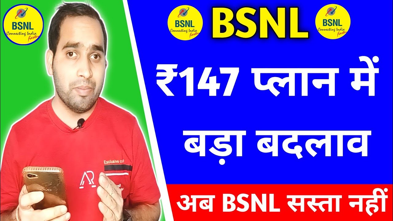 BSNL ₹147 प्लान में बड़ा बदलाव 🤭🤭 || BSNL Vailidity Recharge Plan || BSNL Sim Chalu Rakhne Wala Plan