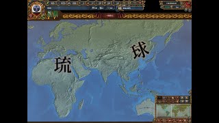 【EU4】 Ver1.32.2 琉球三山(The Three Mountains、Ryukyu WC) Timeline 【字幕解説】