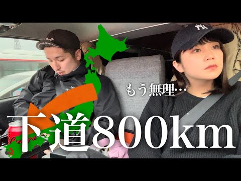 【下道800km】埼玉→広島へ過酷すぎるハイエース車中泊旅！大阪で大物アーティストと爆飲み！