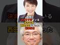 覚悟が決まりすぎている高市早苗に西田昌司が放った衝撃発言【自民党総裁選 小泉進次郎 河野太郎 麻生太郎 菅義偉 安倍晋三】