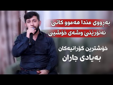 Hama Zirak Barui Mnda Hamu Kate Danishtni Zrean Mala Yusif Track 4