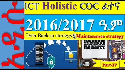ICT HNS Holistic COC Exam (Data backup and maintenance strategy)-4(IV)/አዲሱ አይሲቲ HNS ሲኦሲ ፈተና ክፍል __ 4