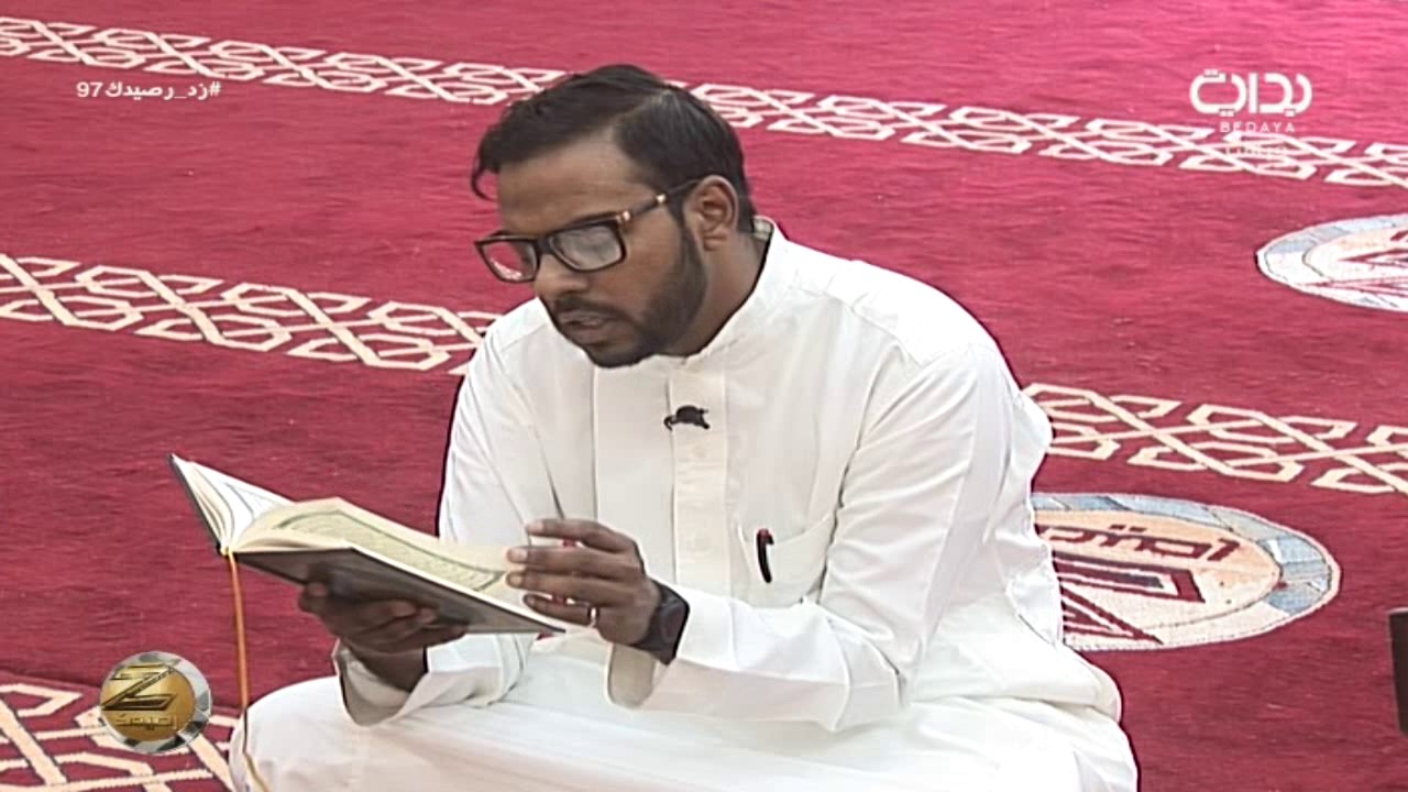 العصر - اليوم 97 - الجمعة | #زد_رصيدك97