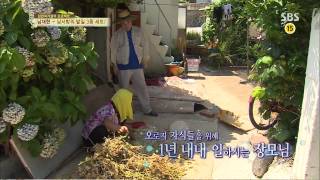 자기야 130905 #12(6)