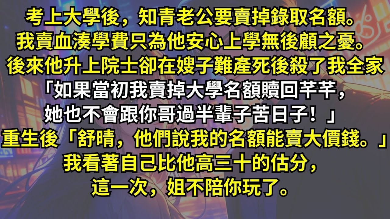 獨自守節三十年，熬到主持婆婆葬禮那日，死了二十年的夫君竟帶著外室與一雙兒女登門奪府：「你操持侯府有功，便賞你為婆婆殉葬，全了節義！」外室嬌笑附和：「姐姐放心去吧，此後這侯府、這榮華，都是我與夫君