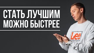 Как стать мастером своего дела (НЕ за 10 000 часов). Это использую я сам.