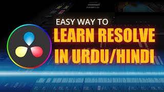RESOLVE سیکھنا چاہتے ہو ؟- |Easy steps to start editing in #resolve  for beginners