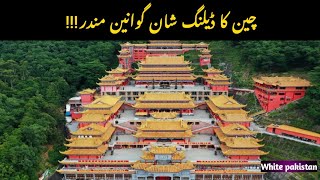 Dailing shan guanyin temple | White pakistan |