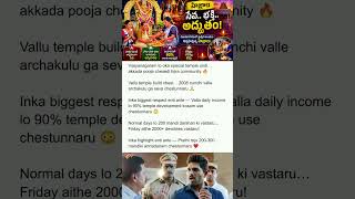 Hijra Temple Story 😳 90% Income Donation Real Story #shorts #news #telugu