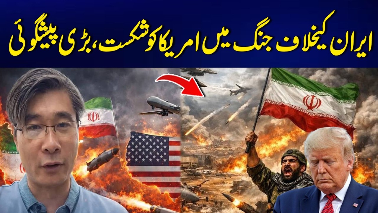 US–Israel Iran War Tensions - US Could Lose War Against Iran! - Major Prediction Revealed