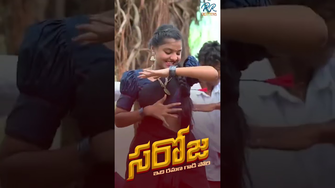 Watch Saroja new song #pulsarbikeramana #saroja #ramanasongs #trending on YouTube Watch Saroja new song #pulsarbikeramana #saroja #ramanasongs #trending on YouTube