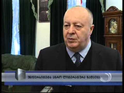 უნივერსიტეტს აგროლიტერატურა გადაეცა