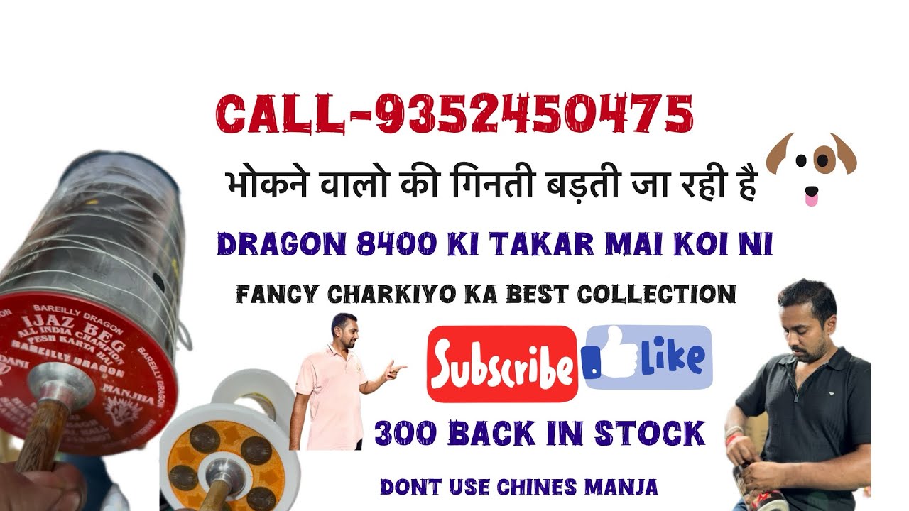 तुम जलन बरकरार रखनाहम जलवे बरकरार रखेंग | Dragon , 300 fancy charkiya 