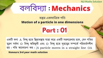 Mechanics : বলবিদ্যা : Part 01 : Honours 3rd year Mechanics  Maths Problem Solutions | NU Maths