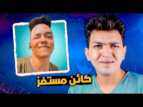 لاقيت ده لما فتحت جوله في تيك توك