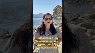 Увольнение на больничном: как это работает? Все, что нужно знать!